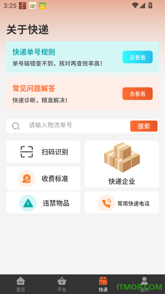 义乌商家批发市场app