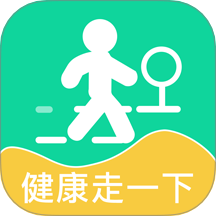 运动走路计步官网版