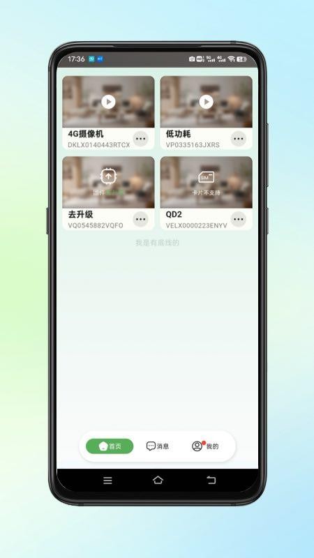 超慧看官方版v2.0.02 3