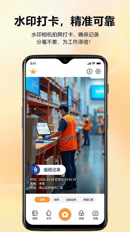 随手拍水印打卡相机最新版v1.0.7 1