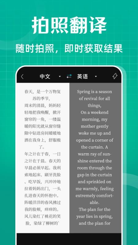 全能扫描OCR扫描计数appv5.0.4(1)