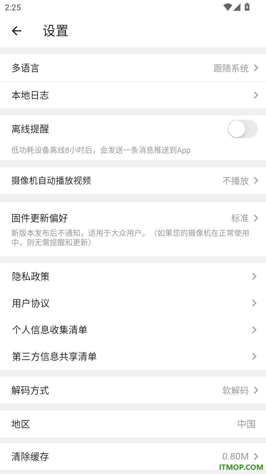 超慧看官方版