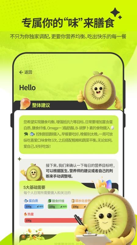 膳识家手机版v2.1.5 5