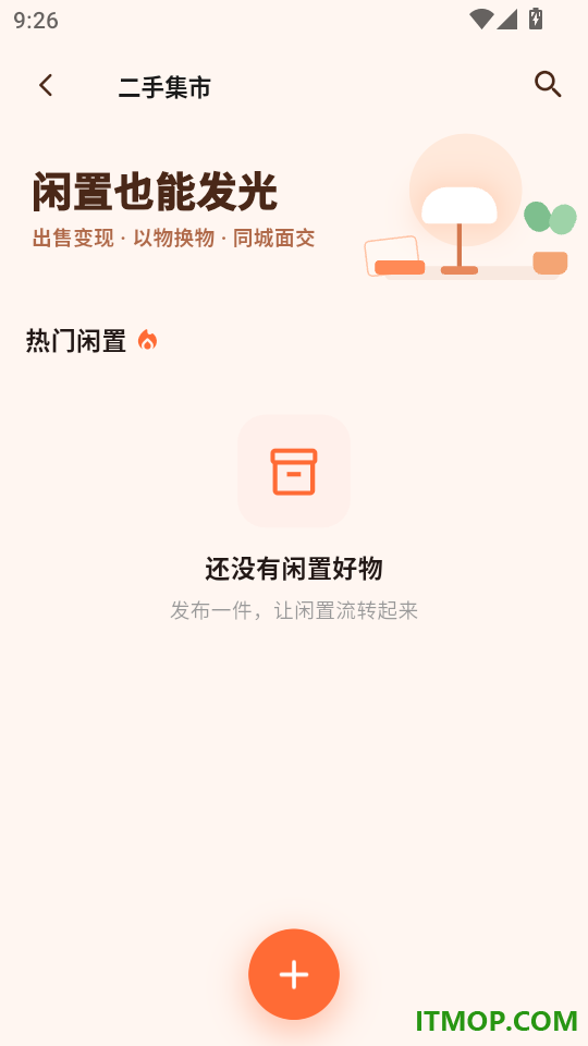 安易生活手机版