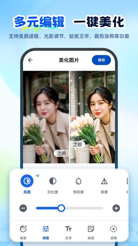 修图换背景最新版v1.2.6(2)