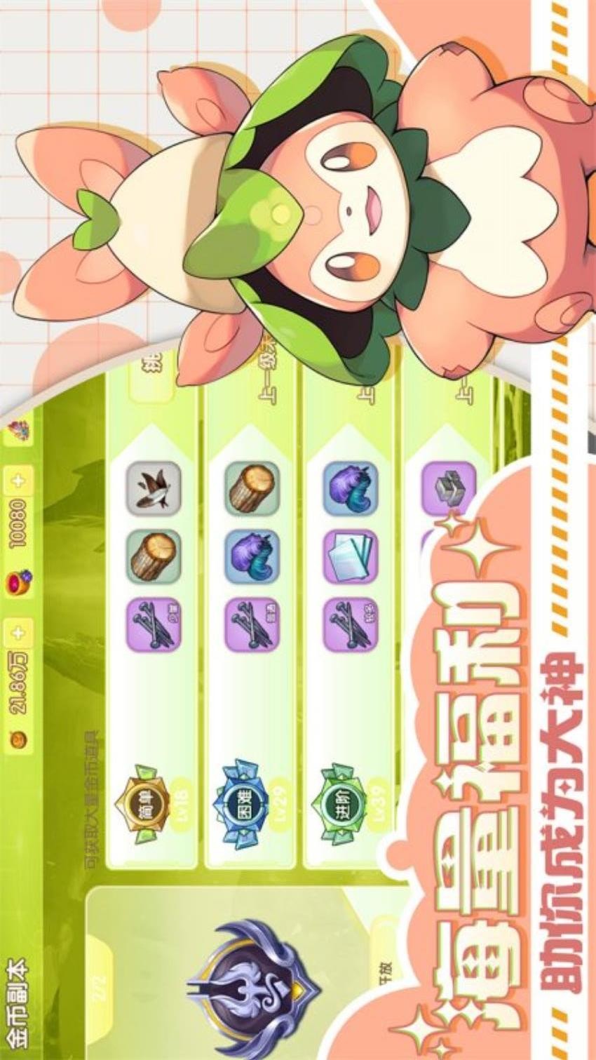 口袋王牌游戏v2.16599.381 1