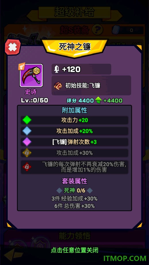 爆射奇兵游戏