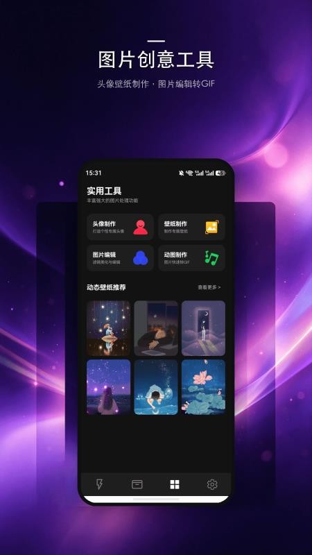solotilt官方版v1.0.4(2)