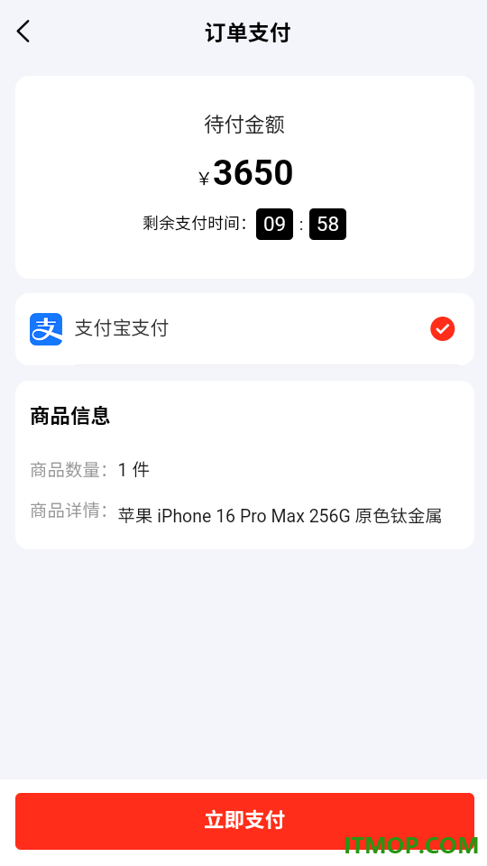 闪机汇客户端