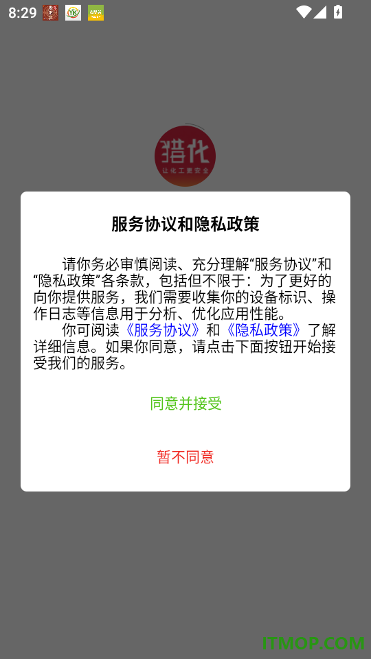 猎化最新版