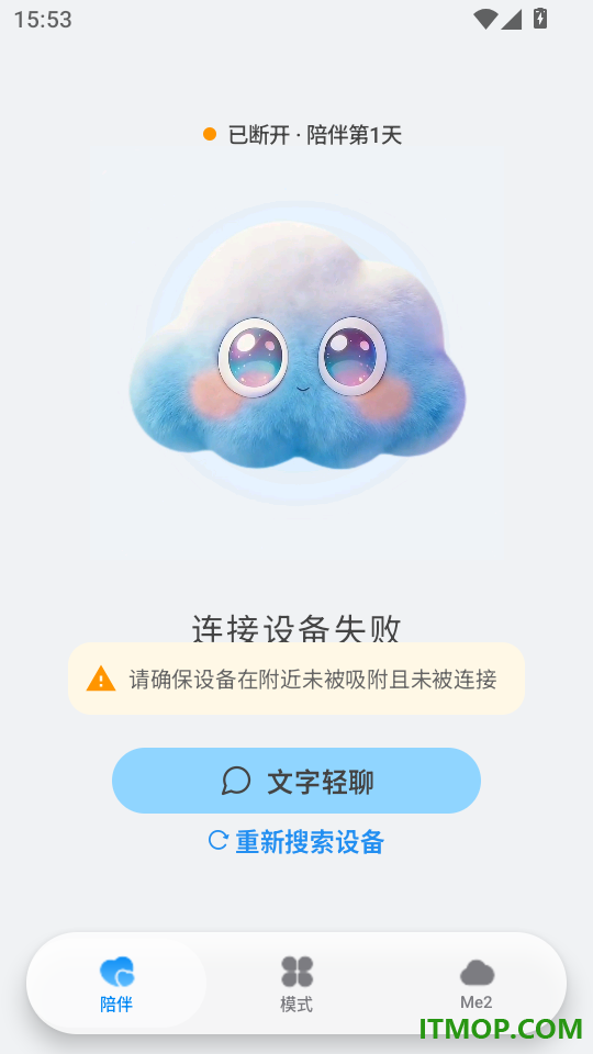 Me2免费版