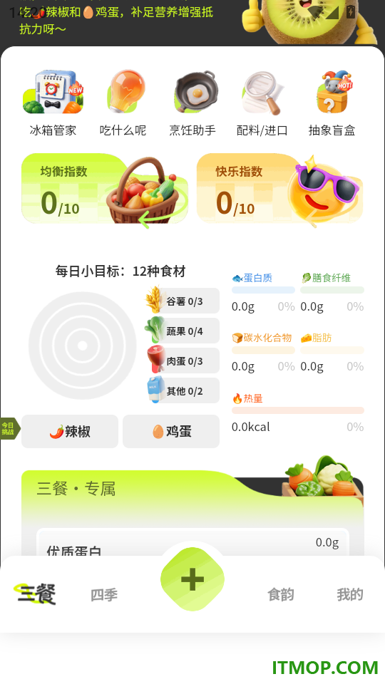 膳识家手机版