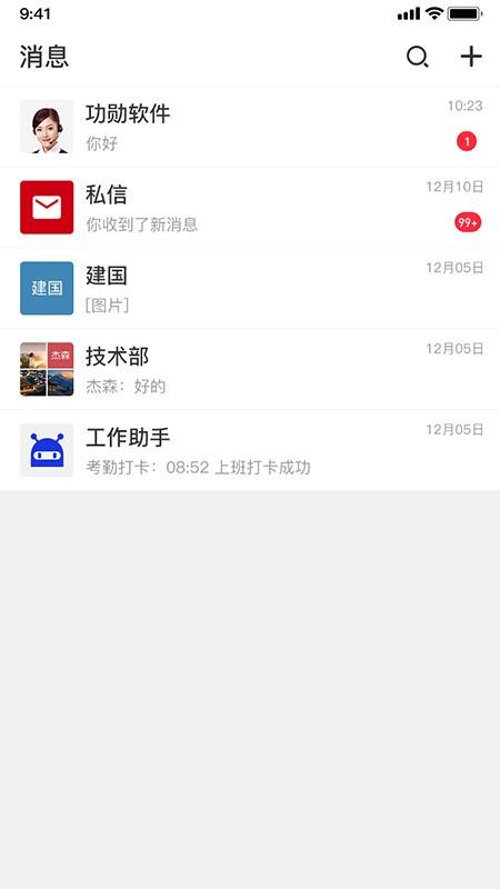 企友最新版v1.0.50 2