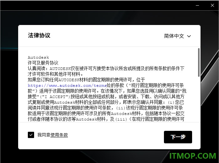 autodesk 3ds max 2026中文特别版