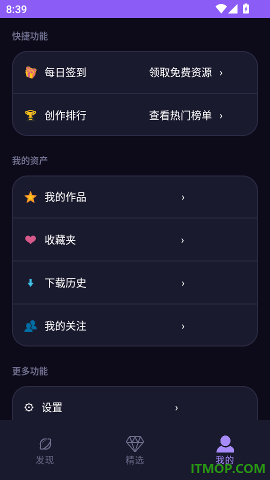星屿壁纸手机版