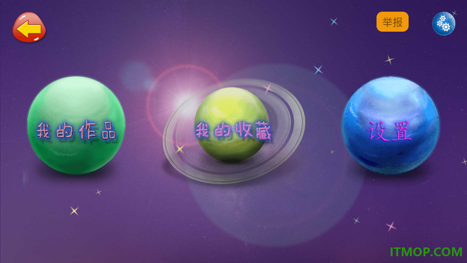 学写字手机版