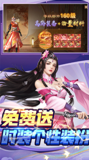 仙风道骨游戏v2.1.0 2
