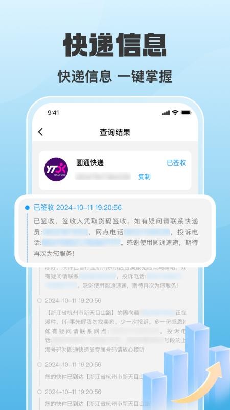 扫一扫微查二维码官网版v1.0.7 2