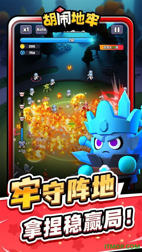 胡闹地牢九游版