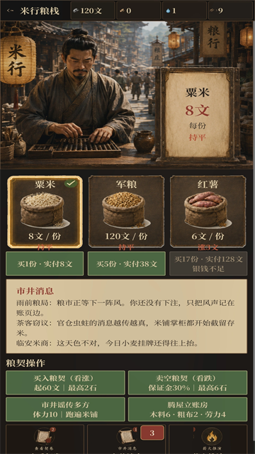 回到大荒游戏v1.7.5 4