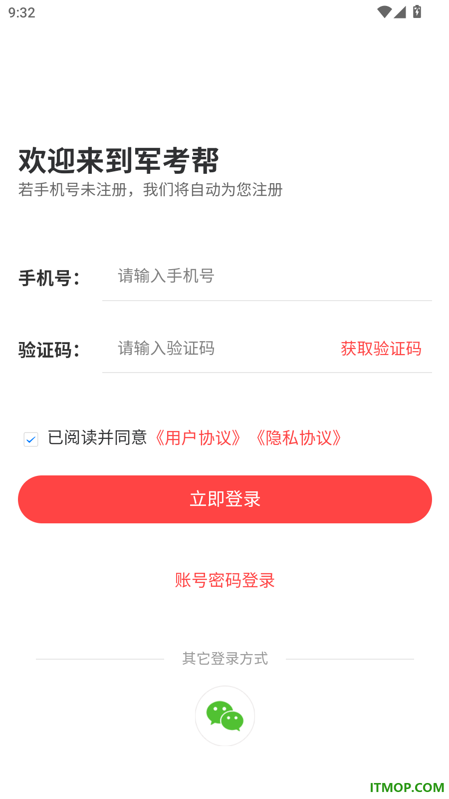 军考帮最新版