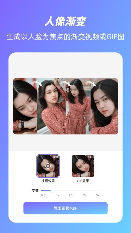 动漫头像客户端v2.3.4 2