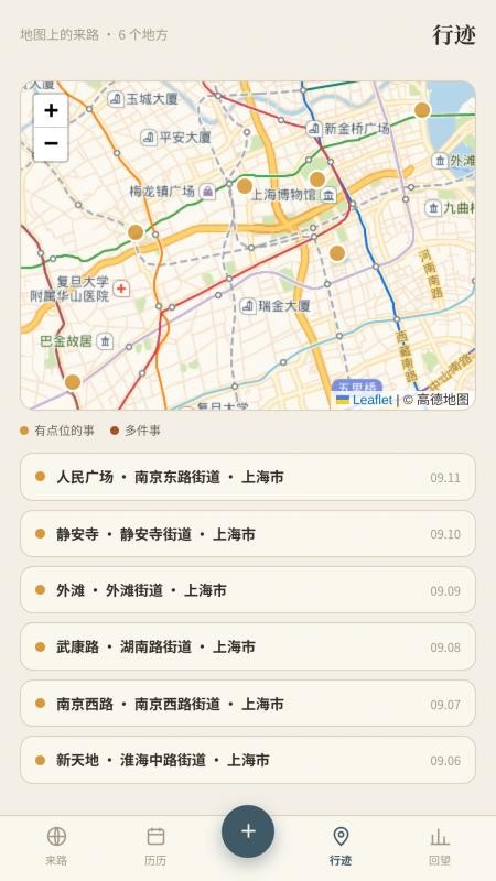 来时路最新版v1.0(3)