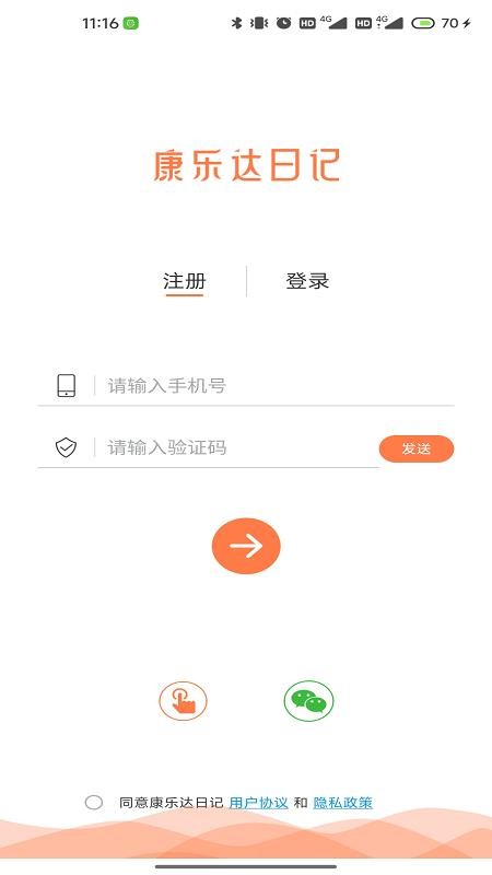康乐达日记官方版v1.04.00 3