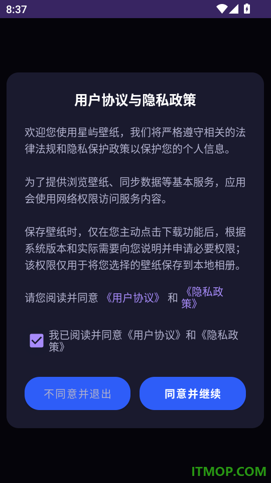 星屿壁纸手机版