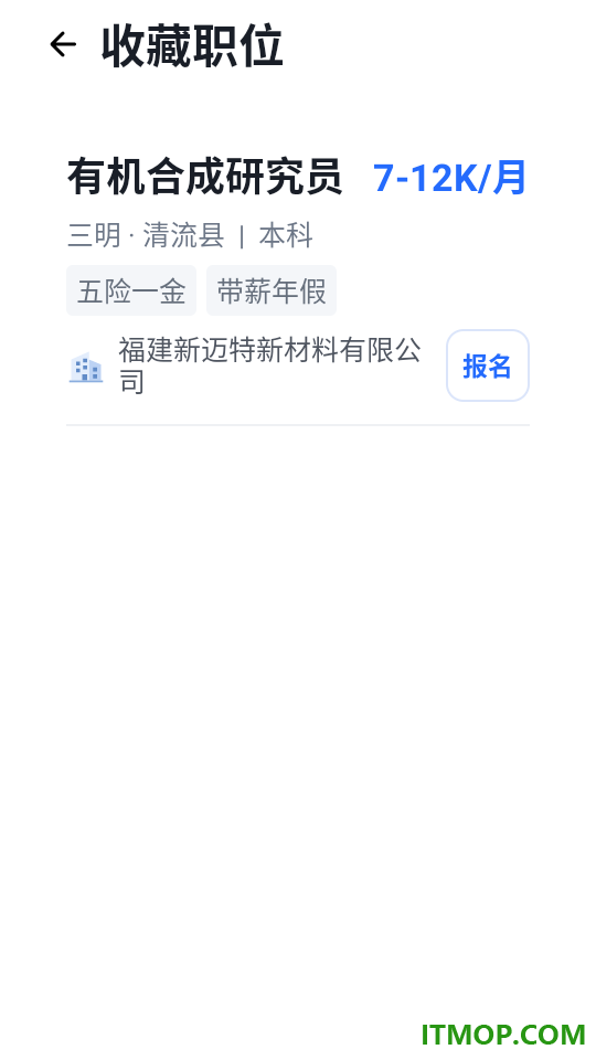 同城兼职直聘官方版