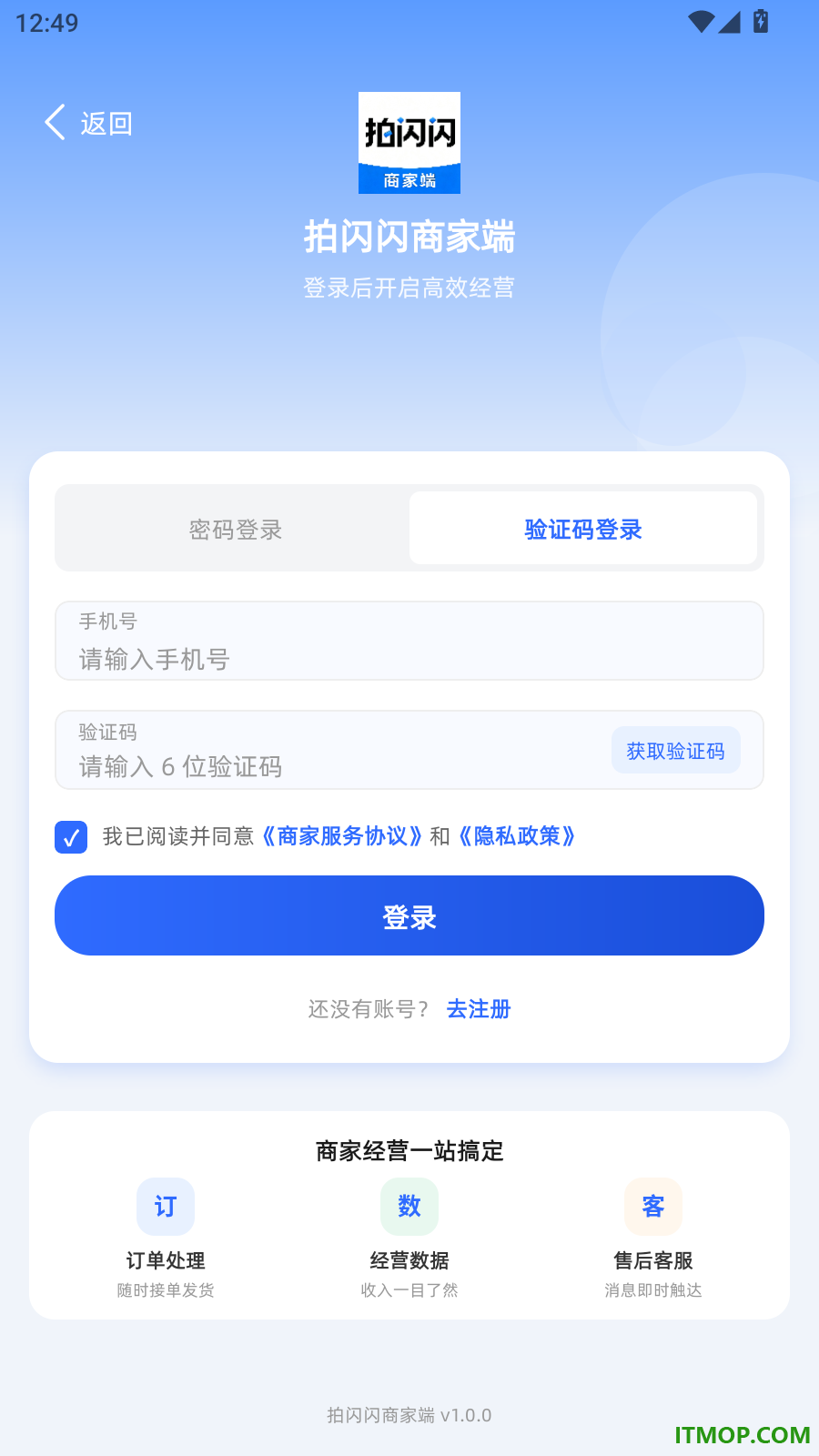 拍闪闪商家端最新版