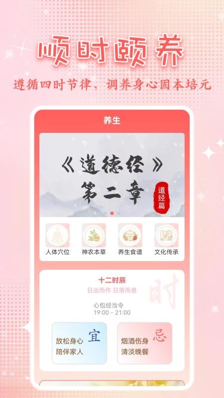 栖安序免费版v1.0.0(2)