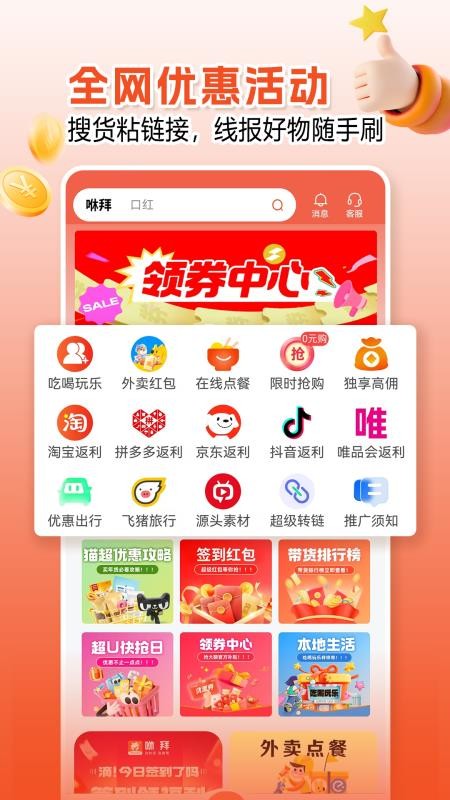咻拜官方版v2.0.2 5