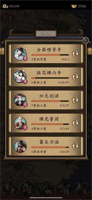 藏武游戏v1.94 1
