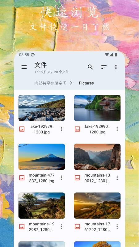 文件小管家官网版v1.1.2(3)