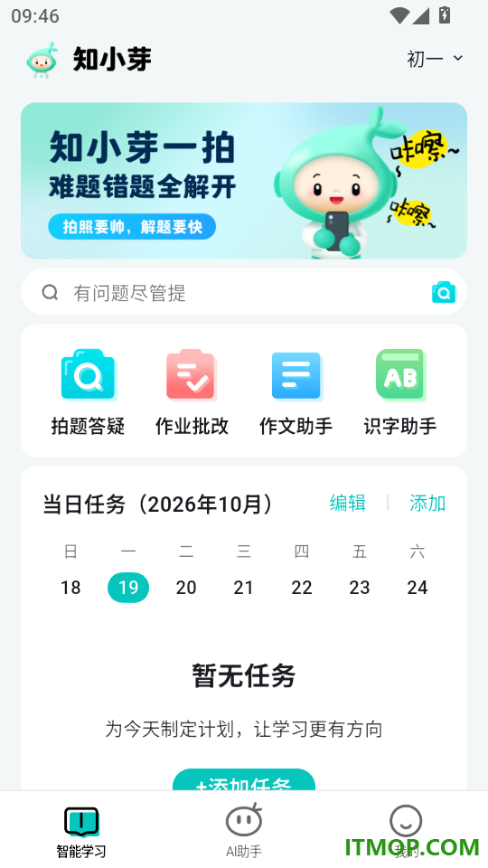 知小芽免费版