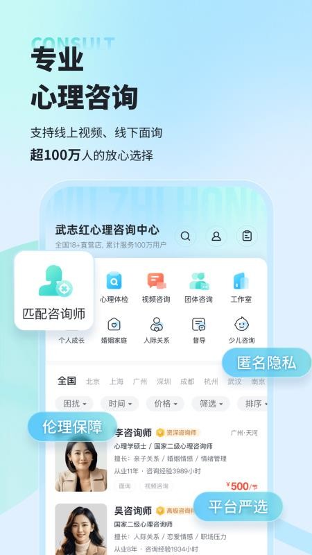 武志红心理咨询v6.11.2(4)