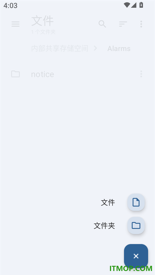 文件小管家官网版