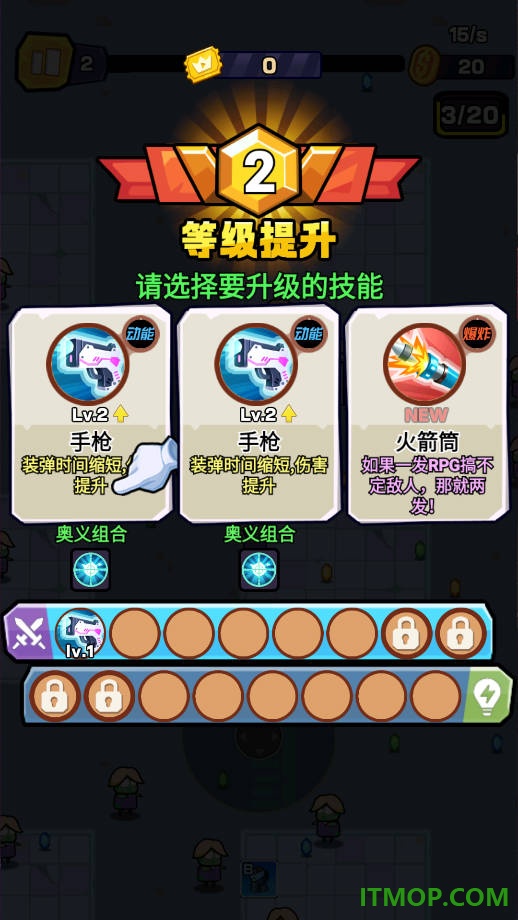 爆射奇兵游戏