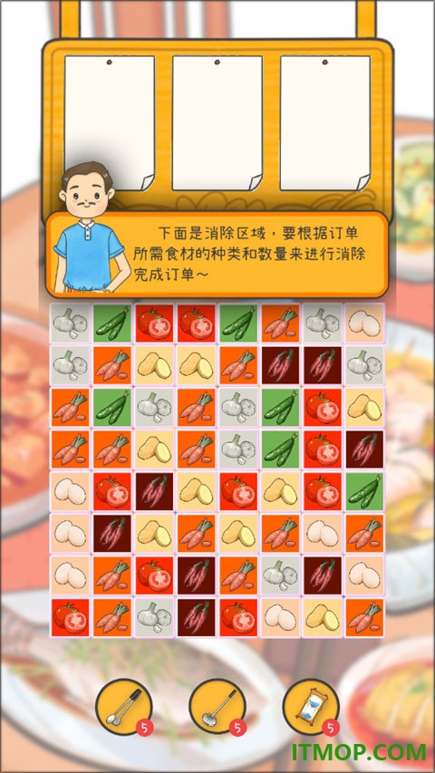 梦想中餐厅游戏