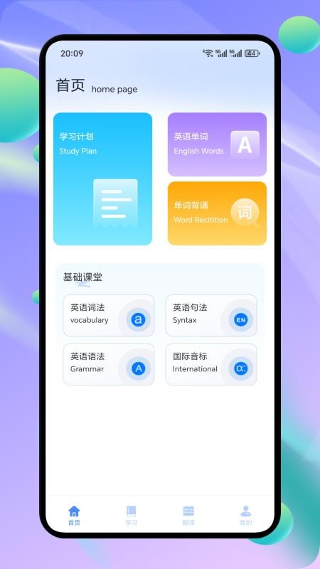 记词达人免费版v1.1 3