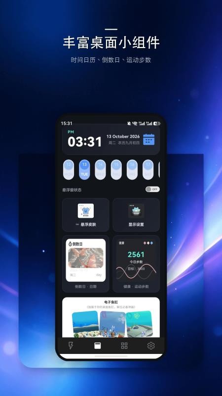 solotilt官方版v1.0.4(3)