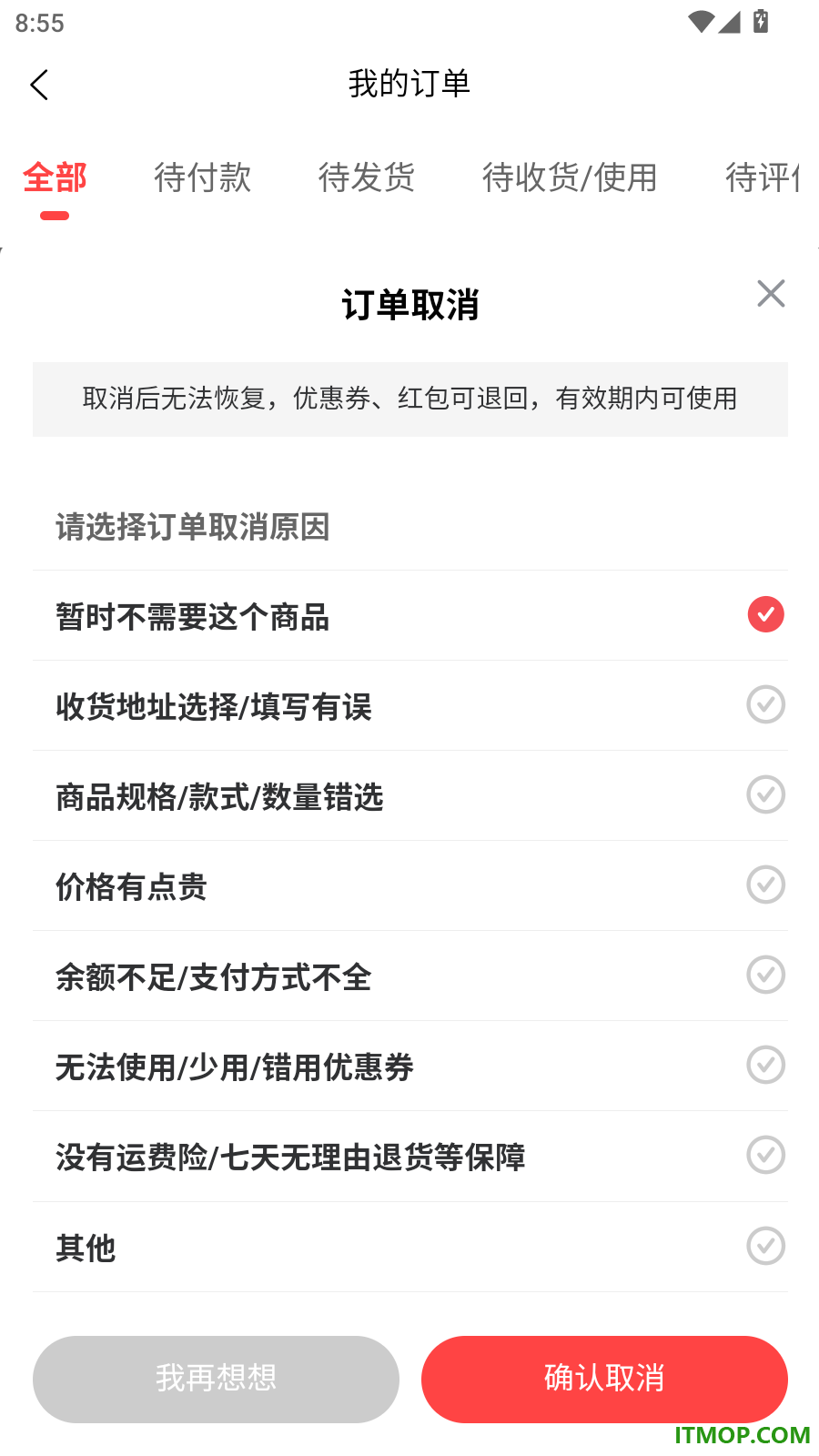 军考课堂官方版