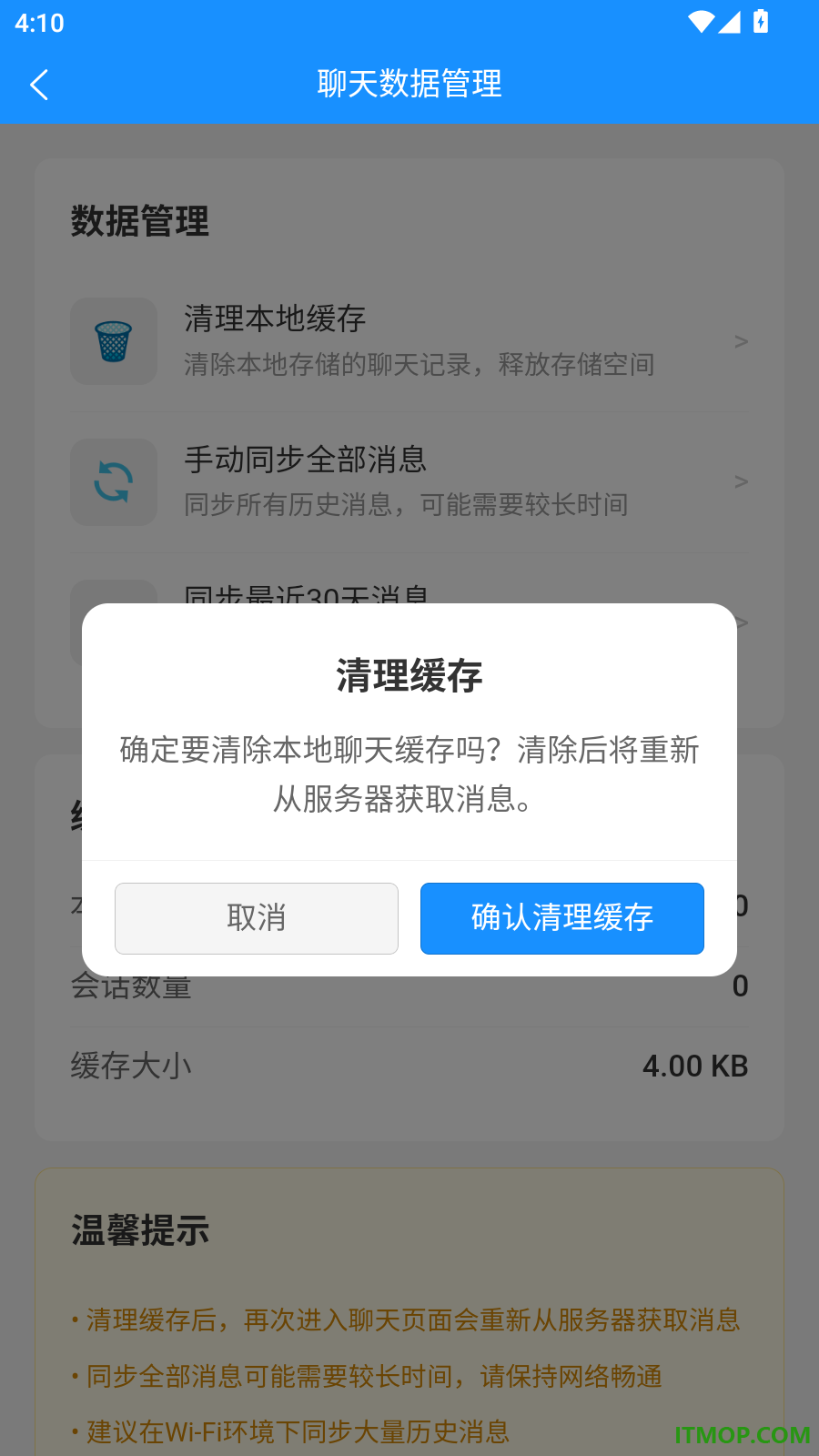 百酒网商家官方版