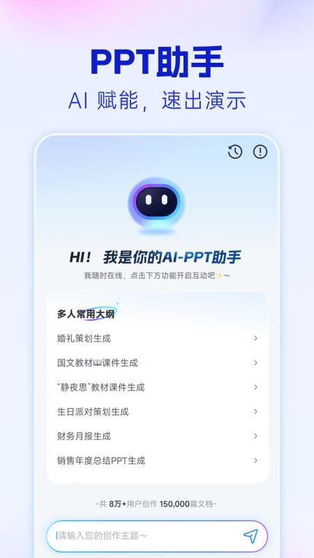 Word文档手机编辑版最新版v1.0.21 2
