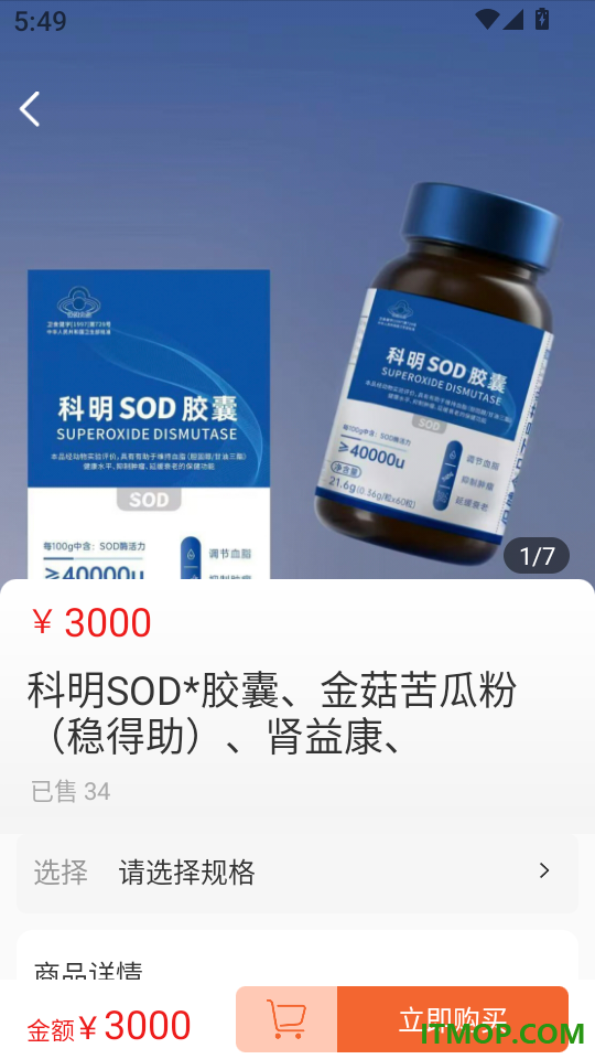 护筠族臻官网版