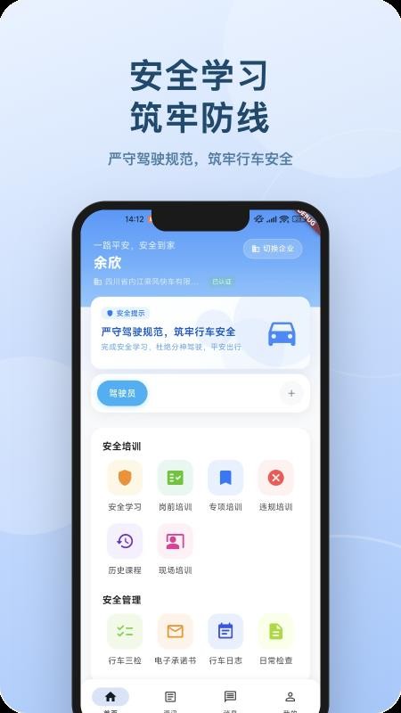 阔安行官方版v1.0.0 5