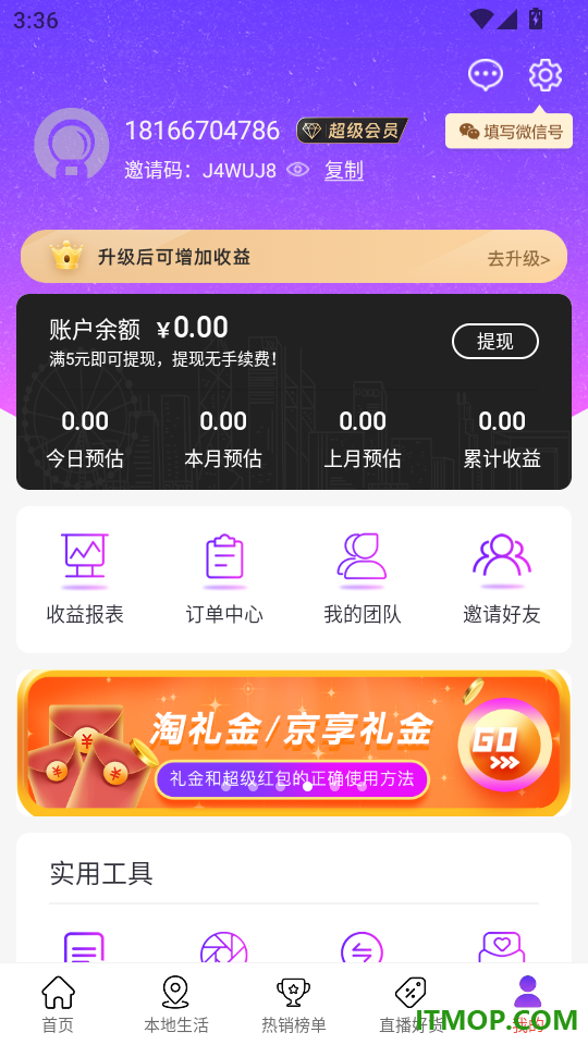 返利猿手机版