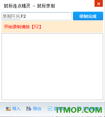 鼠标连点精灵