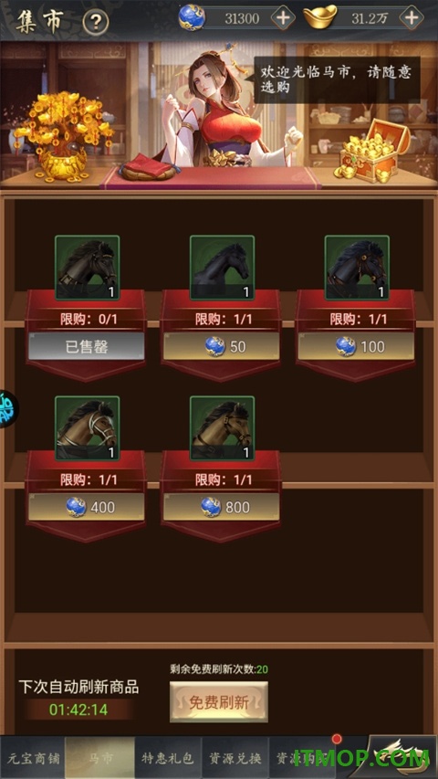 三国志名将传游戏
